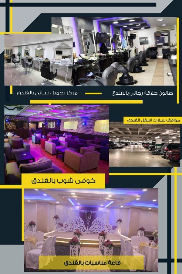 Ayat Al Wafah Hotel Мекка Экстерьер фото